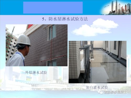 防水工程質(zhì)量問題分析及系統(tǒng)性治理措施